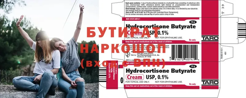 как найти   Хилок  БУТИРАТ 99% 