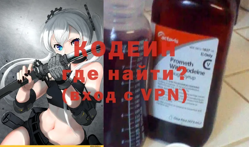 Codein Purple Drank  где можно купить наркотик  Хилок 